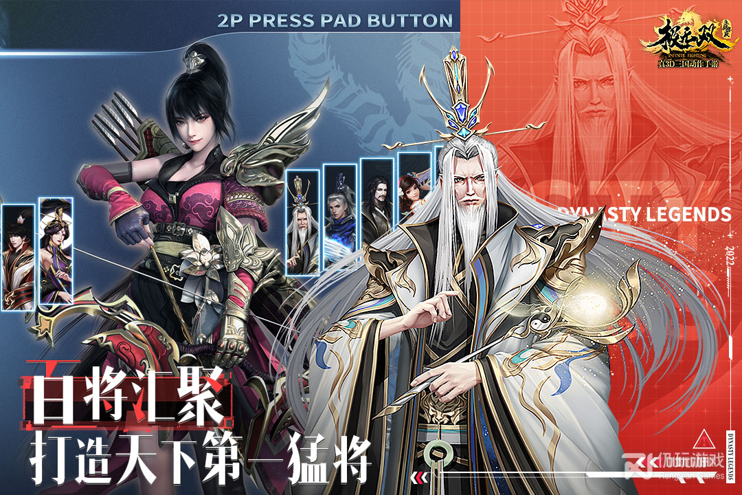极无双最新版