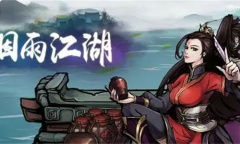 烟雨江湖西域烽烟起支线任务的完成方法