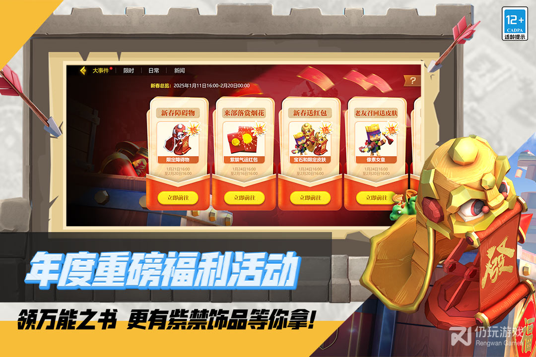 部落冲突最新版