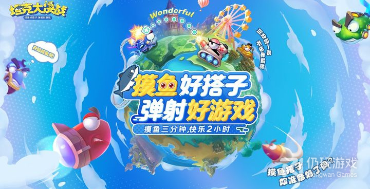 和坦克大决战同款的手游合集