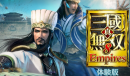《真三国无双8帝国》试玩版开放下载 仅限日本地区