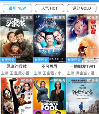 像电影雷达这样的手机软件合集