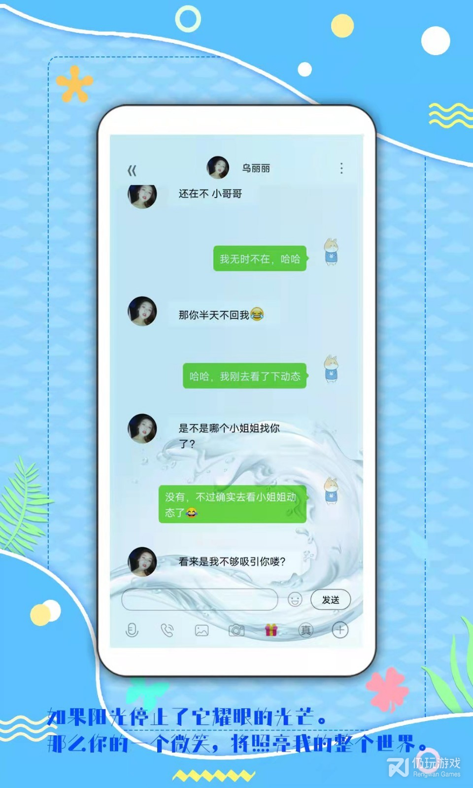 倾心漂流瓶连麦版