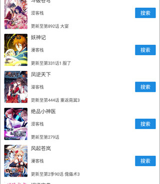 异次元漫画历史版本手机软件合集