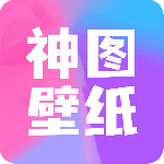 神图壁纸最新版