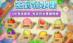 加入水果大作战《推理学院》派对活动即将限时开启