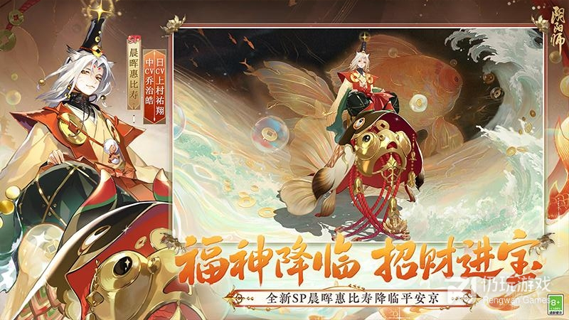 阴阳师oppo版