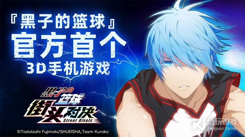 黑子的篮球：街头对决九游版