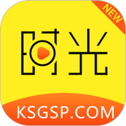 新时光视频历史版