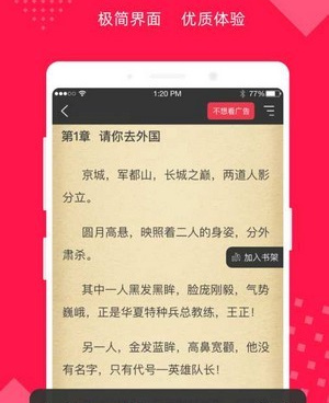 可以免费看午夜小说的手机软件合集