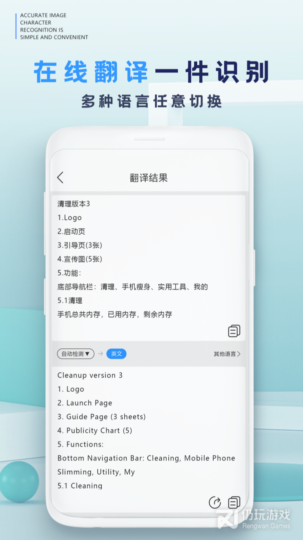 全能扫描