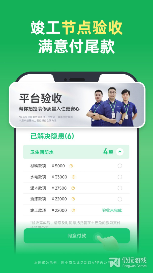 土巴兔装修