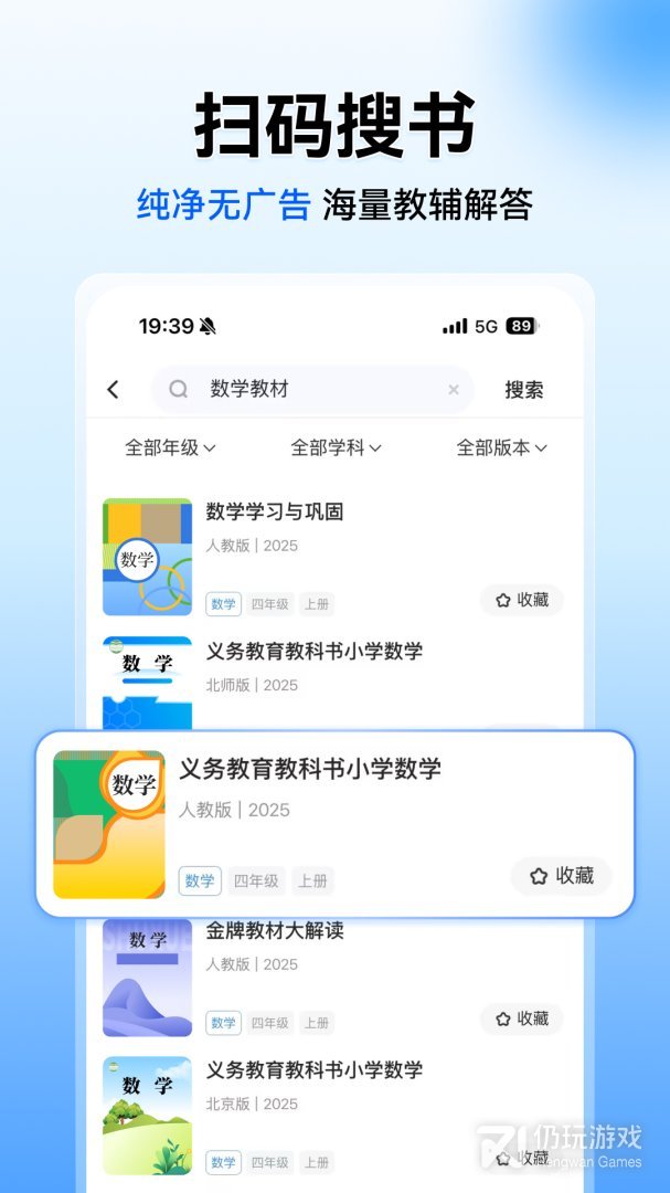 小猿搜题最新版