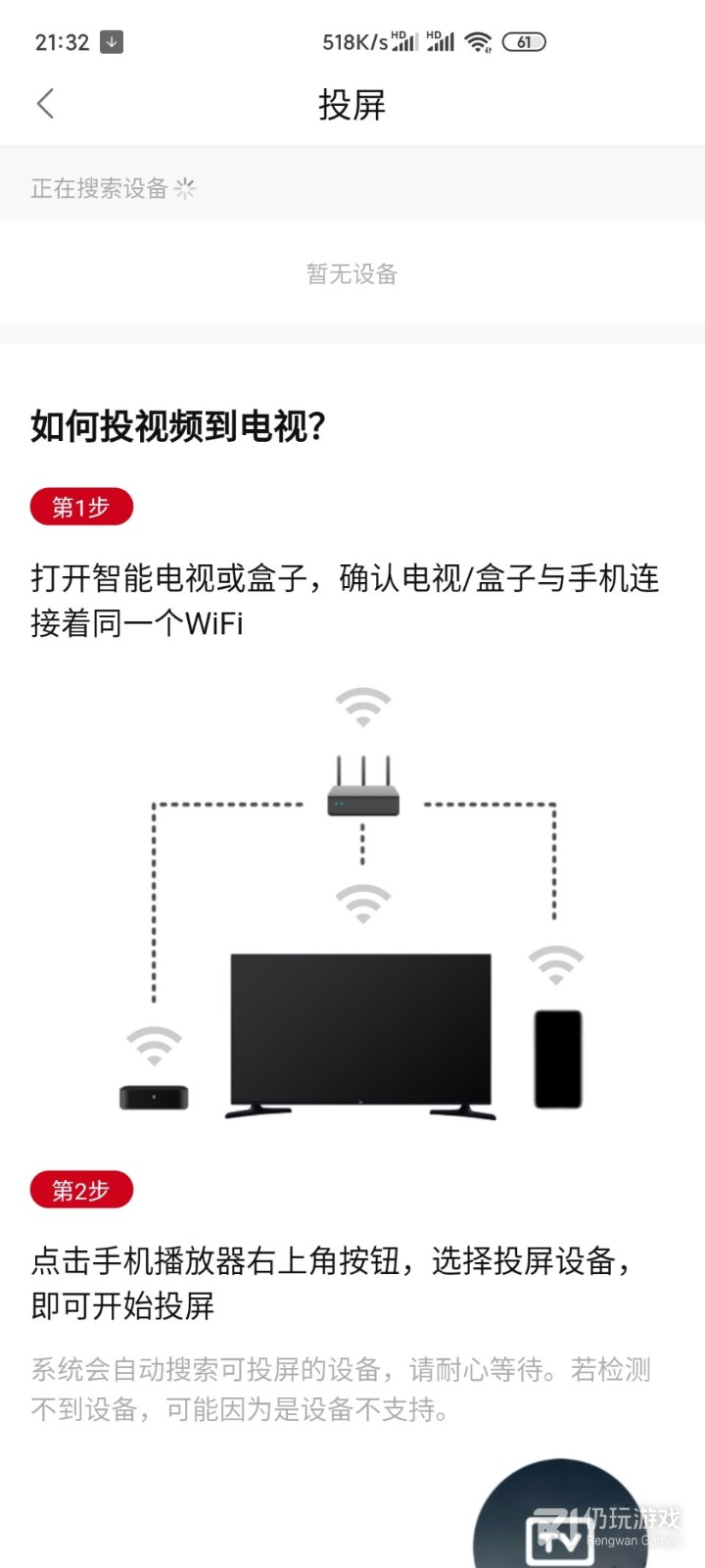 追剧眼免费观看版