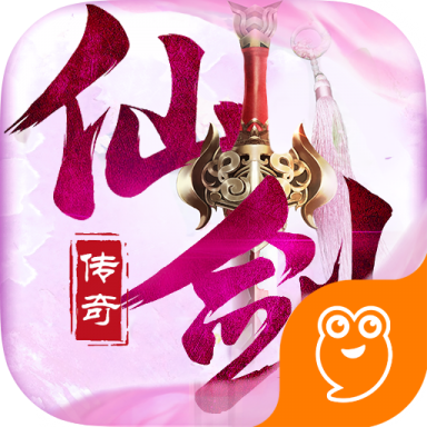 仙剑传奇微变版