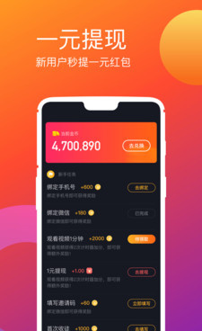 和天天视频同款的手机软件合集