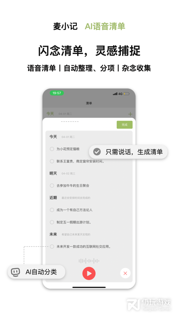麦小记