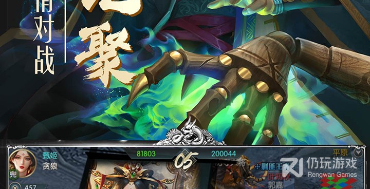 幻想三国志版本手游合集