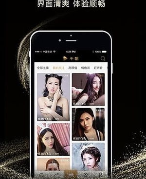 类似俏佳人直播的手机软件合集