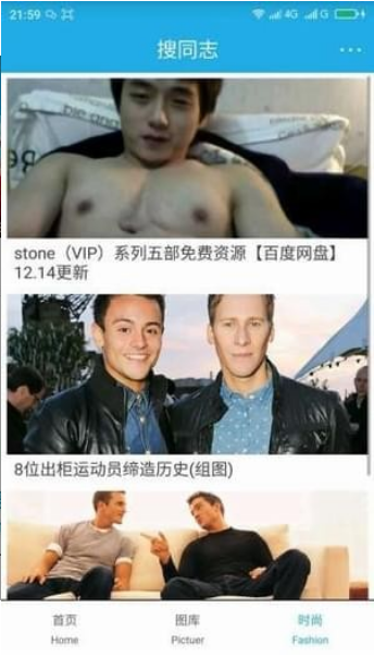 搜同速配版