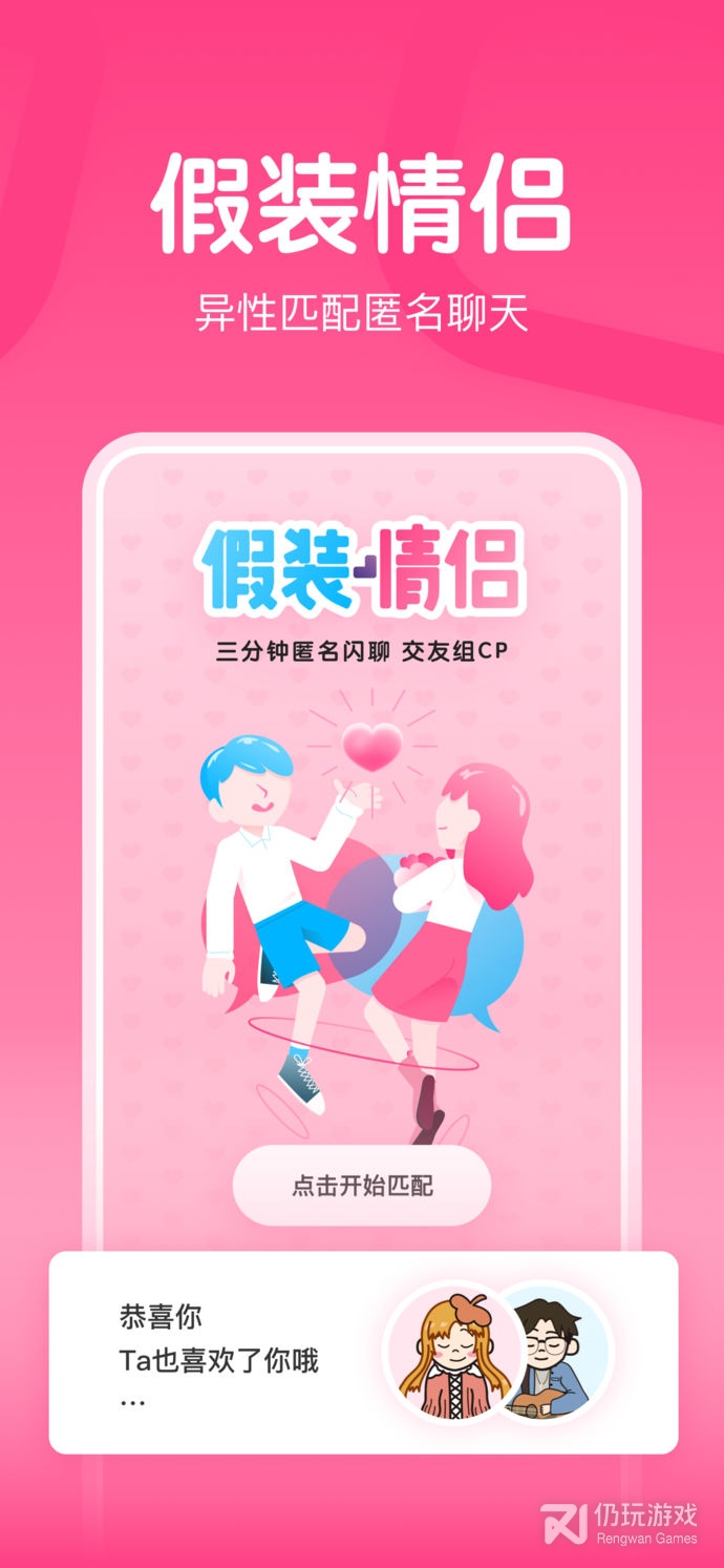 嗨配连麦版