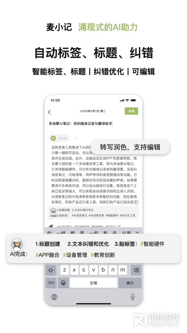麦小记
