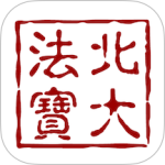 北大法宝
