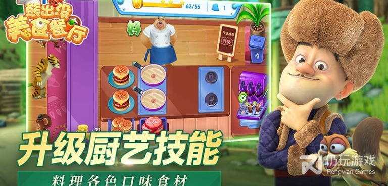 熊出没系列的手游合集