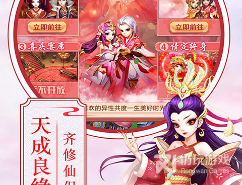 战仙历史版本手游合集