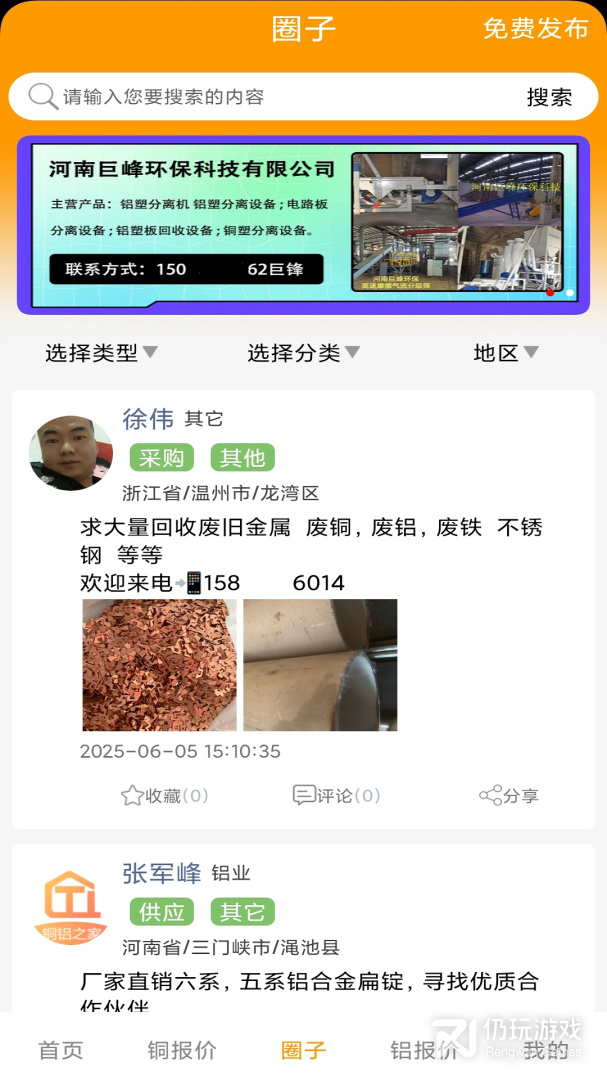 铜铝之家