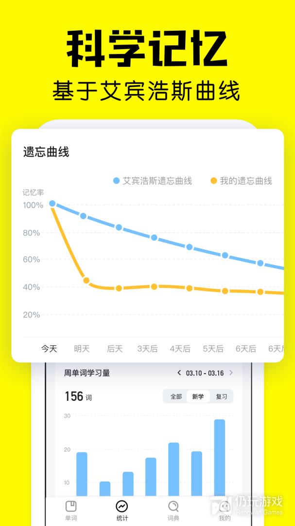疯狂背单词