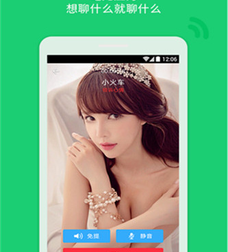 暖聊手机软件合集