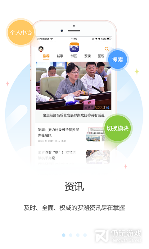 罗湖plus