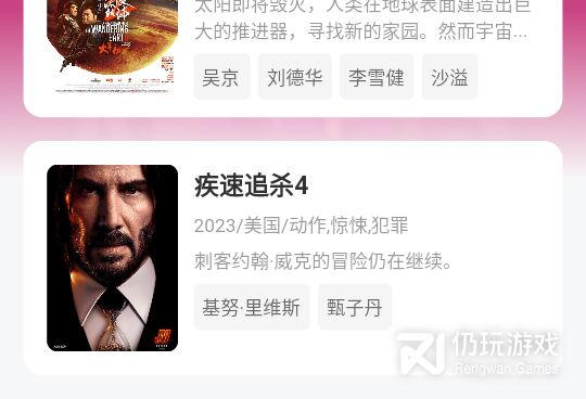 和火山直播同款的手机软件合集