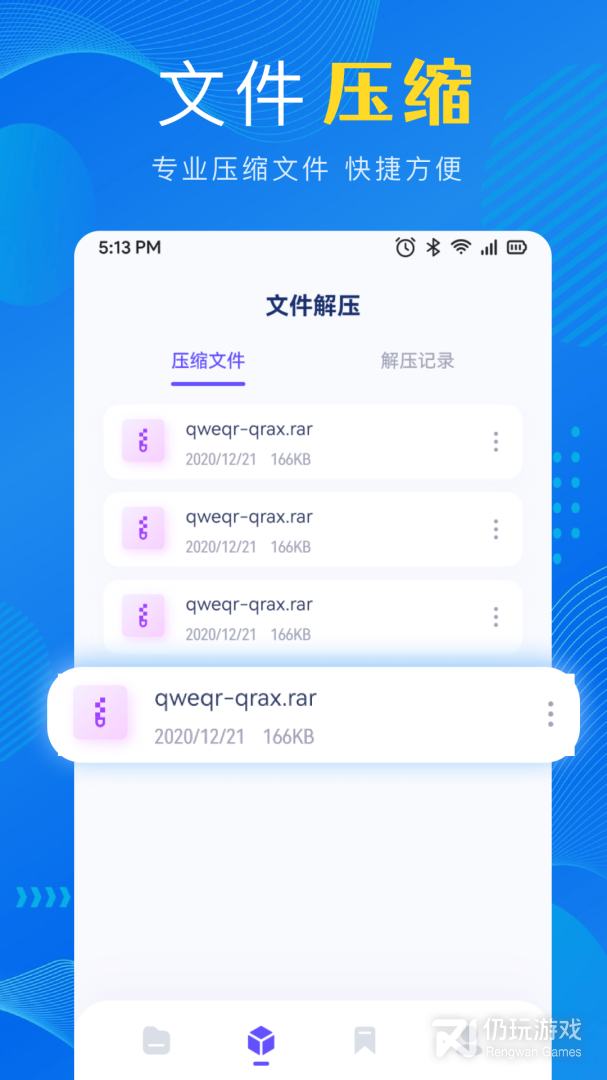 XP文件管理器