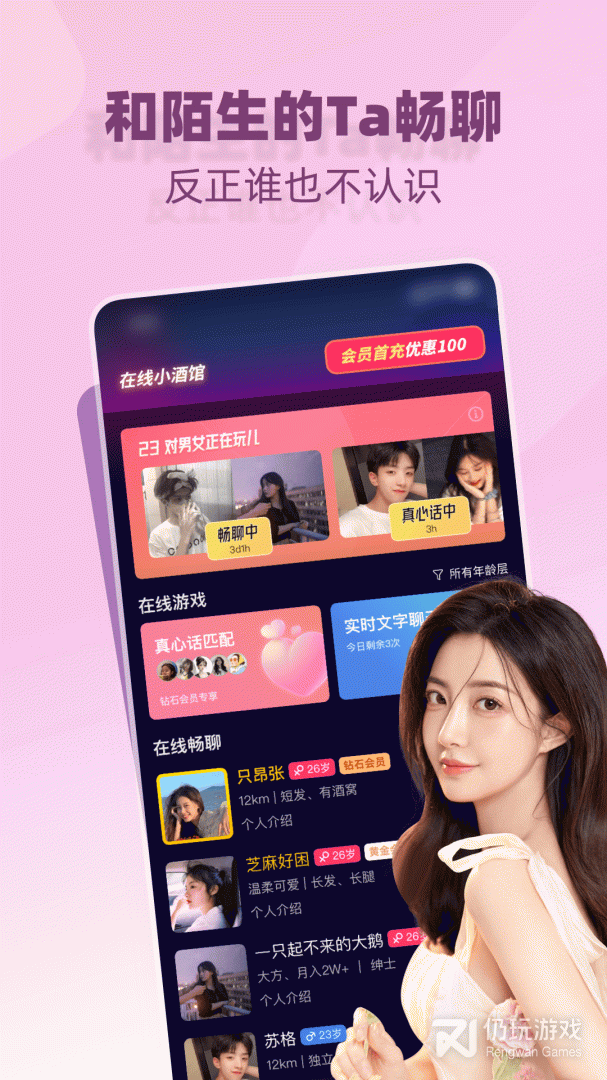 树洞小酒馆绿色版