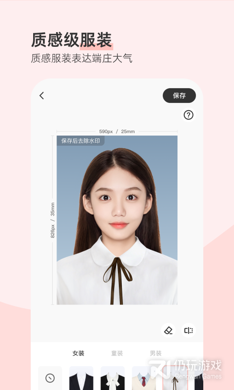 最美证件照最新版