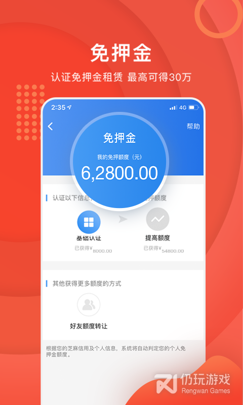 最多人用的租赁手机软件合集