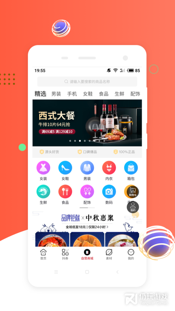 挖券Pro
