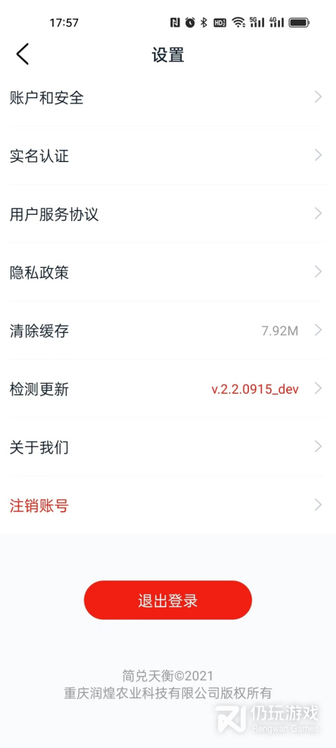 简兑天衡