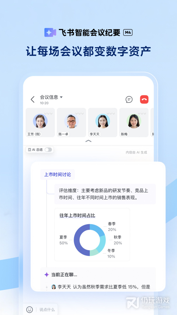 飞书