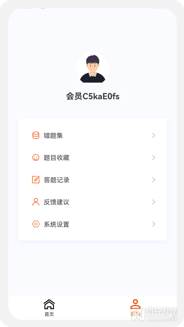 测绘师原题库最新版
