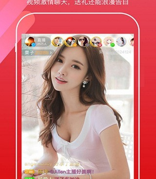 大小姐直播所有版本手机软件合集