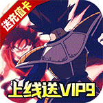 热血战师（送充值卡）