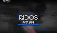 明日方舟纷争演绎活动玩法详情