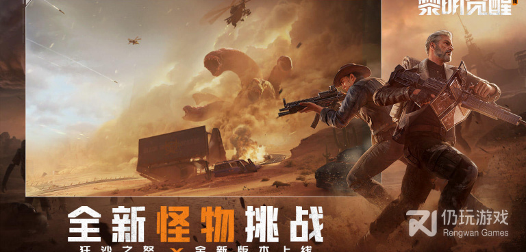 跟黎明觉醒生机相似的手游合集