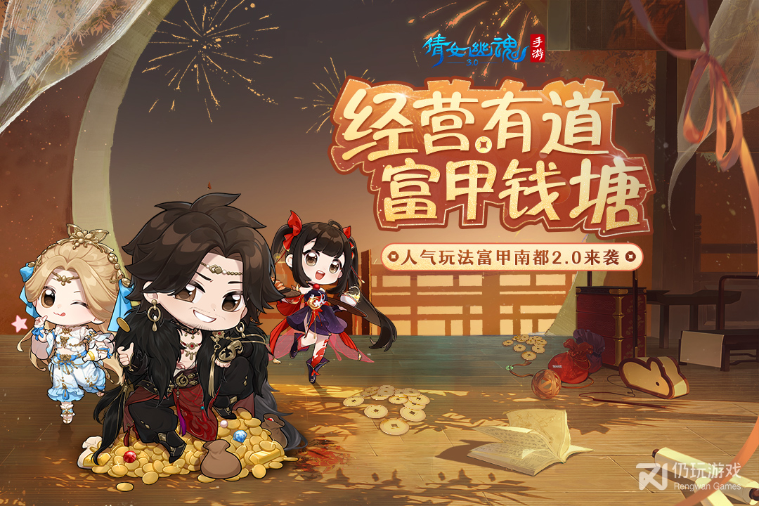 倩女幽魂