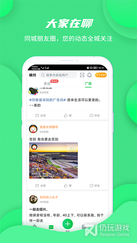 畅说108最新版