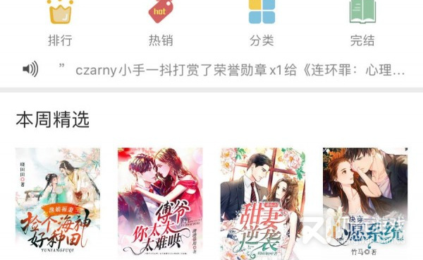 和百阅小说同款的手机软件合集