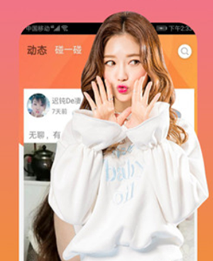 触心直播手机软件合集